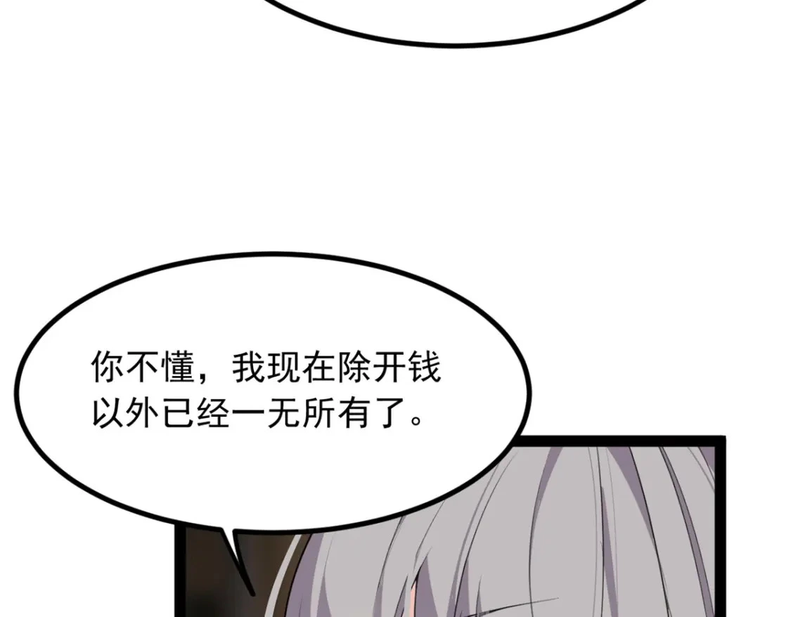 115 家主之位55