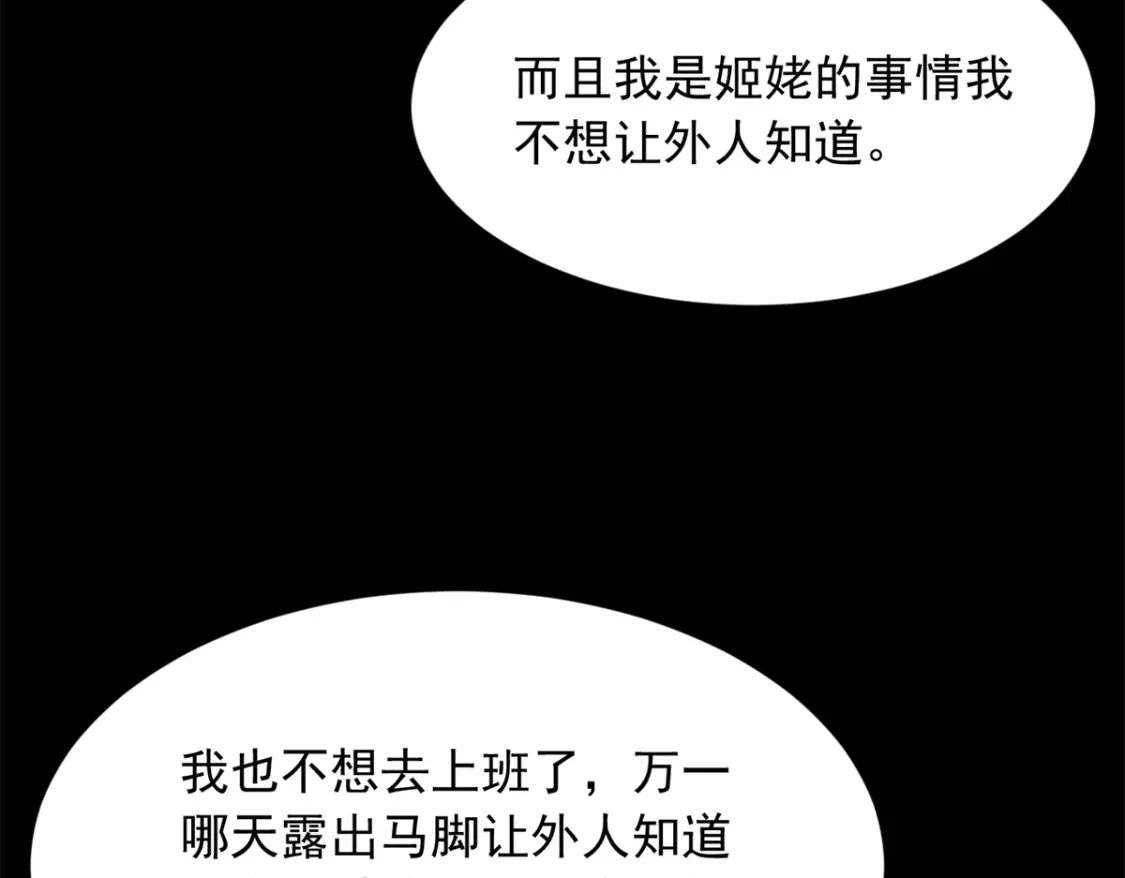 108 琴琴姐颓废了85