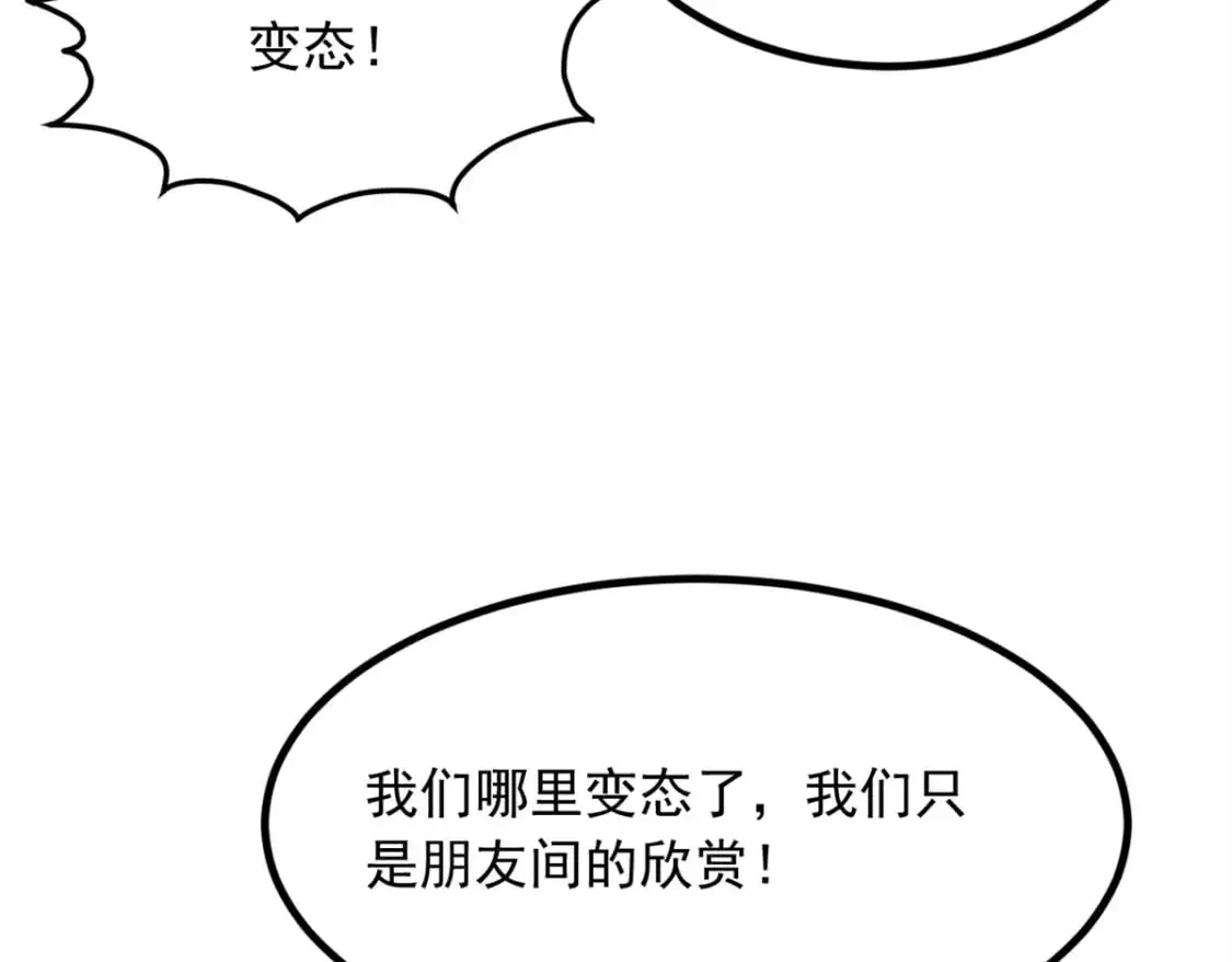 103 黄媛媛出手了55
