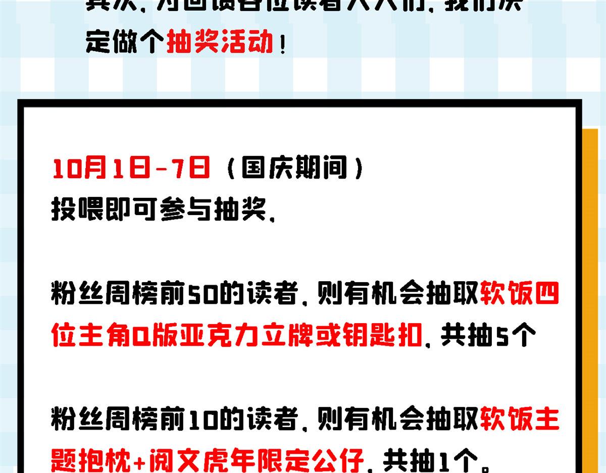 17 有种solo！102