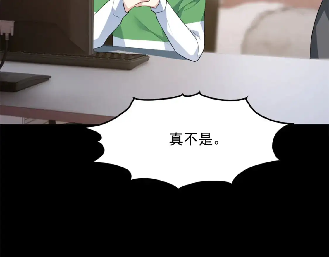 76 什么是四围？！76
