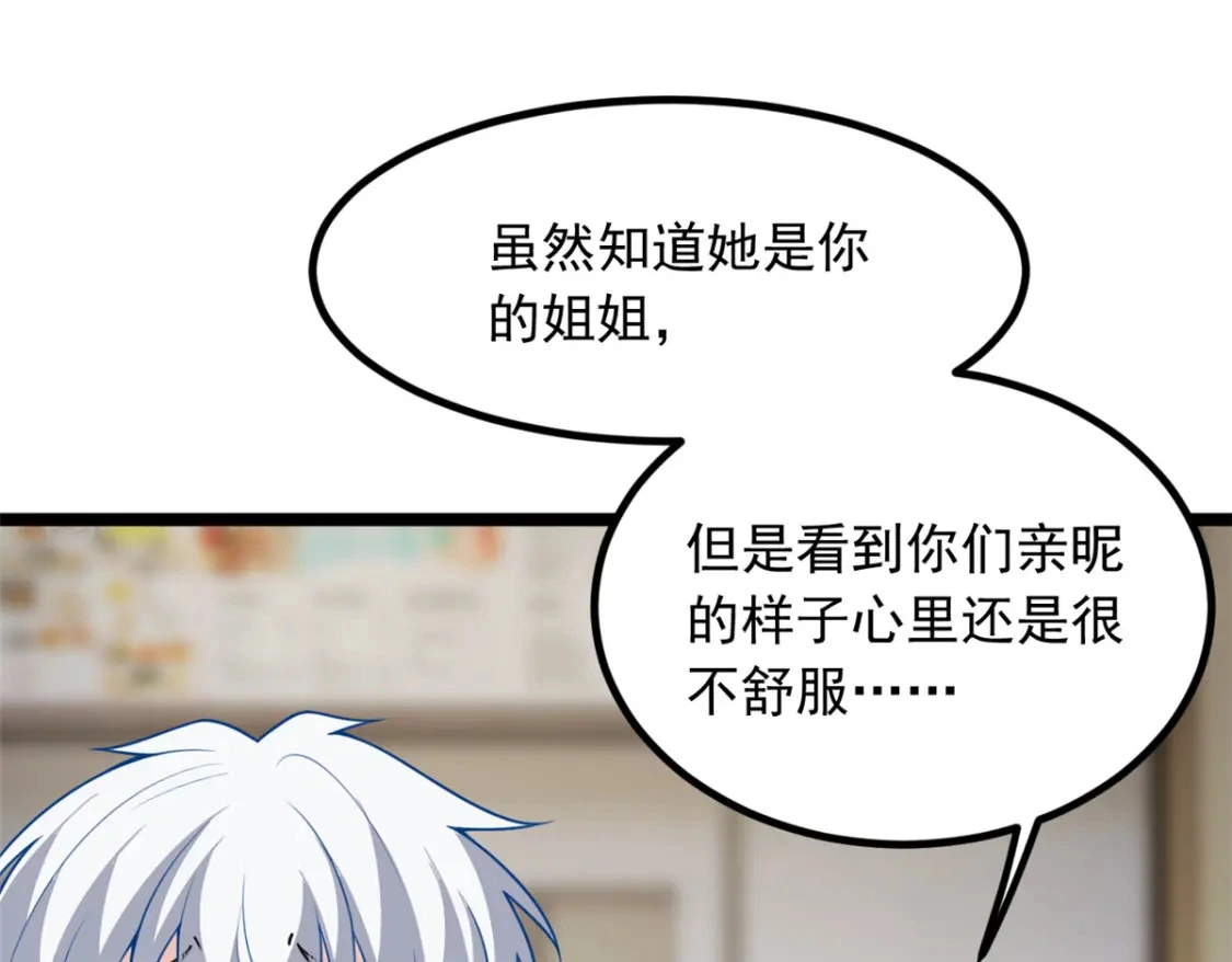 107 好像吃醋了78
