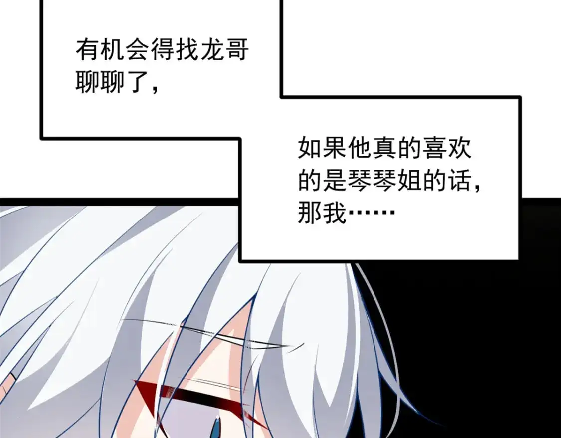 107 好像吃醋了70