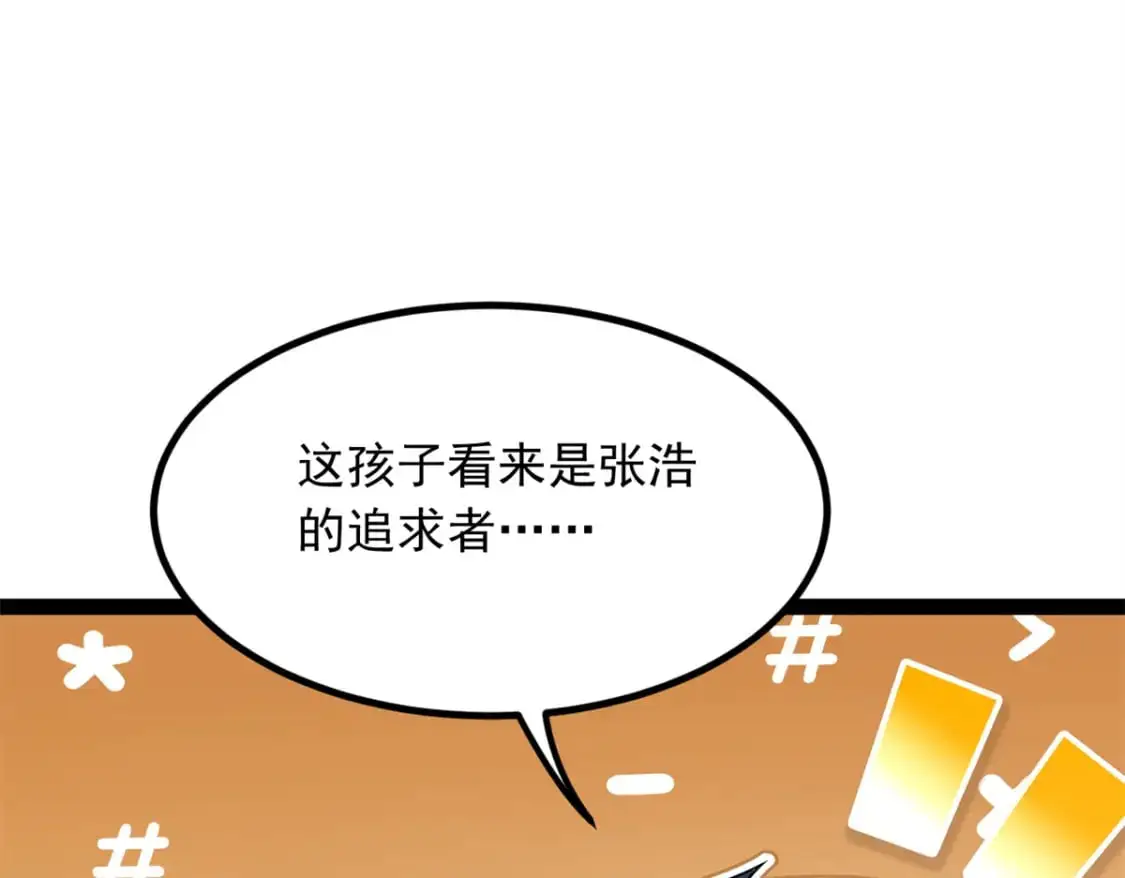 119 看上人家小妹妹了？11