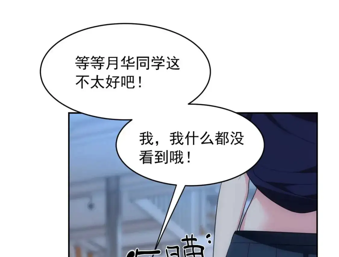 41 我被绑架了？！17