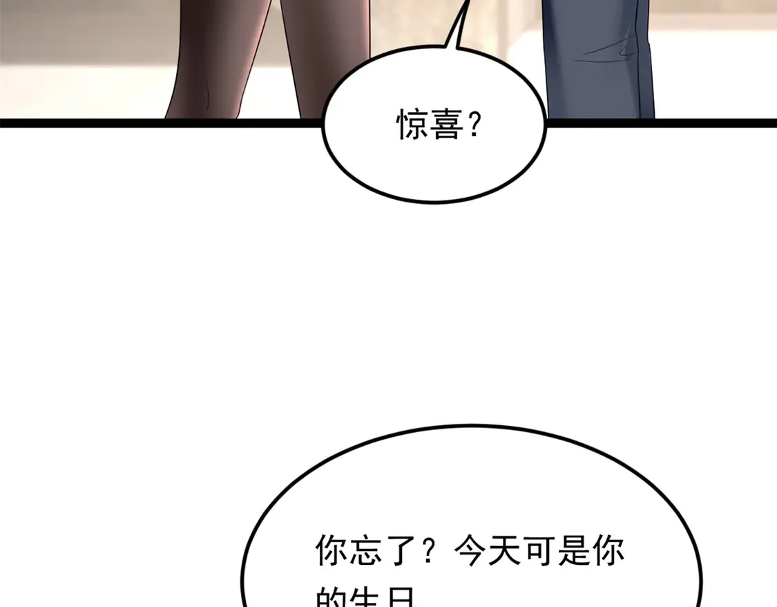 166 天降的老婆？104