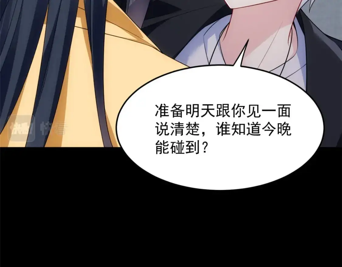 38 我们迟早在一起29