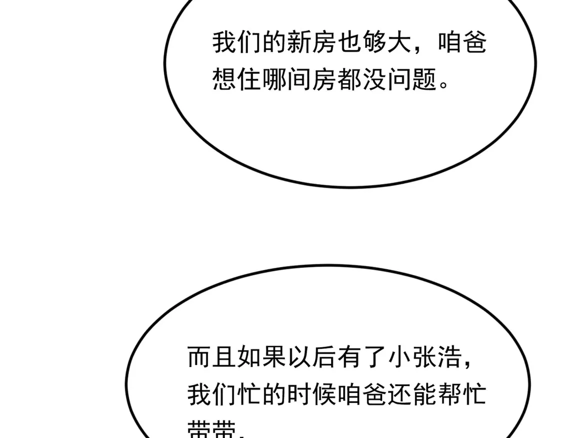 166 天降的老婆？30