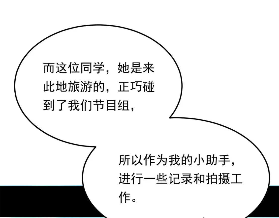 157 真诚就是必杀技104
