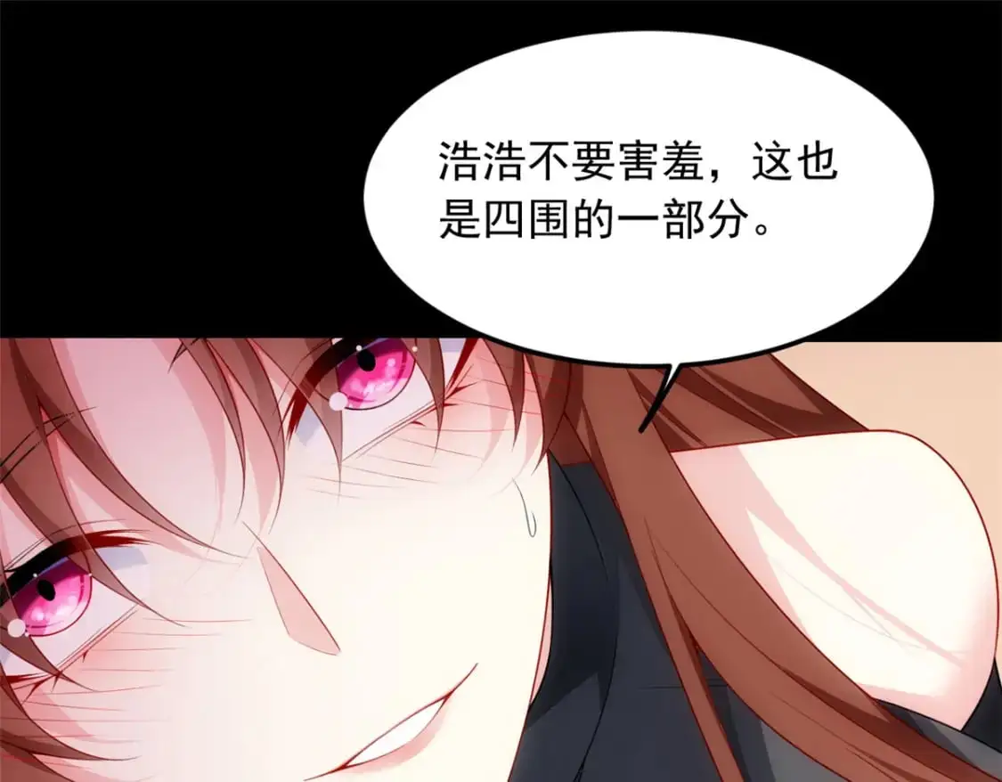 77 假装情侣？27