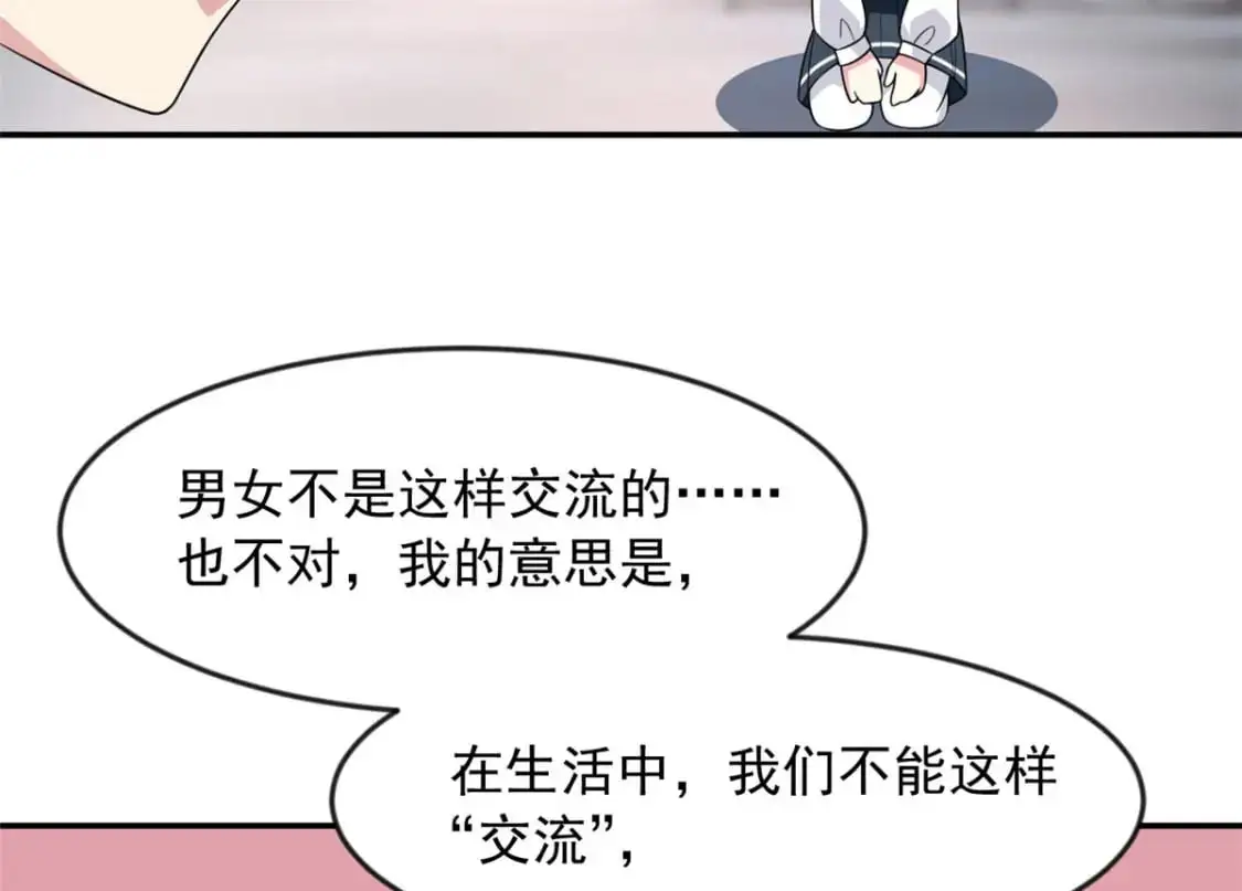33 朋友间的交流59