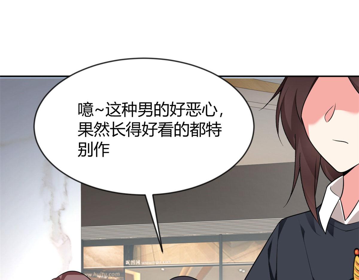 22 绿茶男的报复61