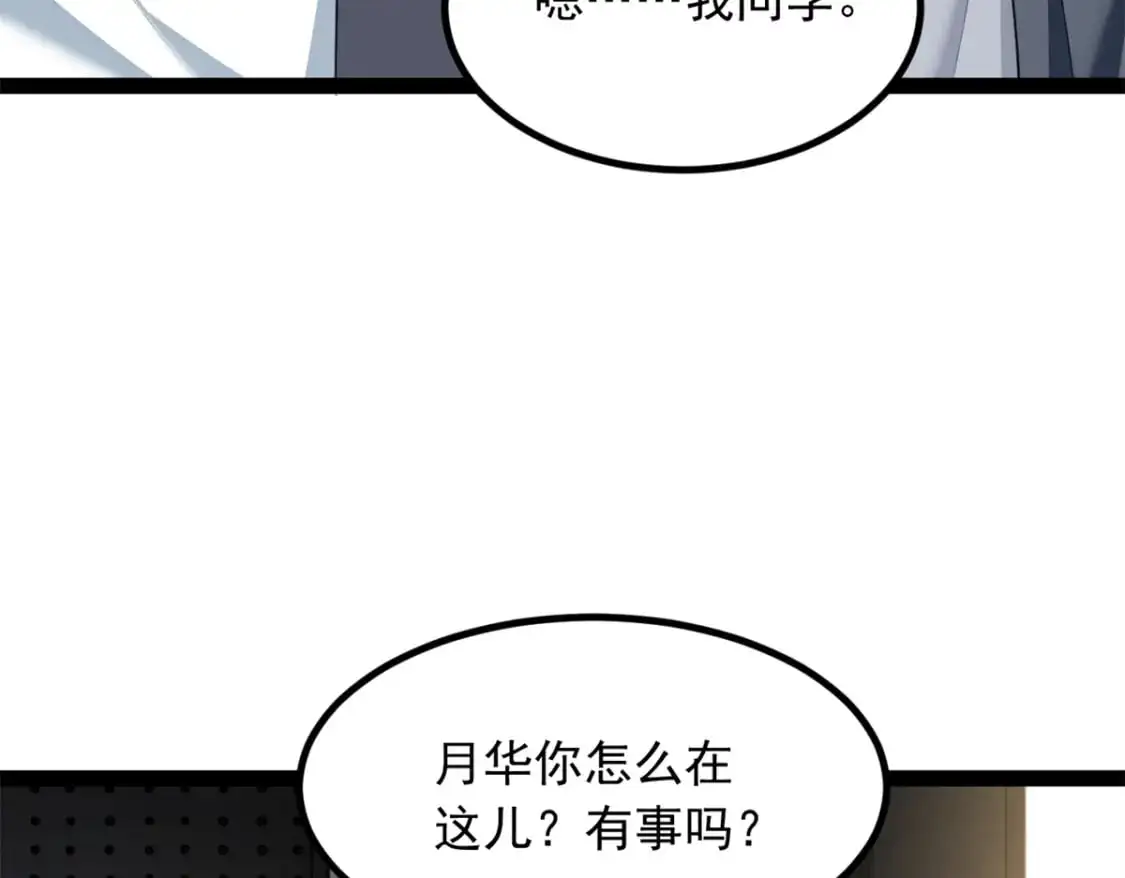 119 看上人家小妹妹了？6