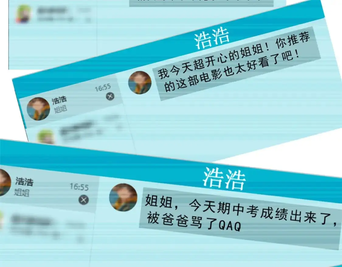 80 坦白局？12