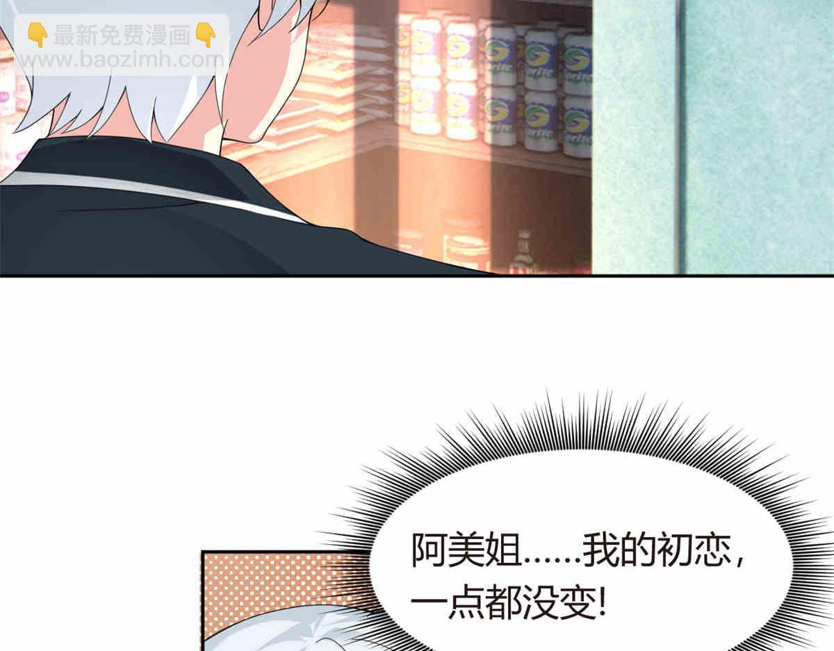 09 嗯？初恋的感觉77