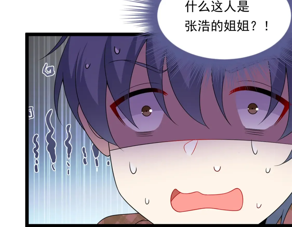 157 真诚就是必杀技70