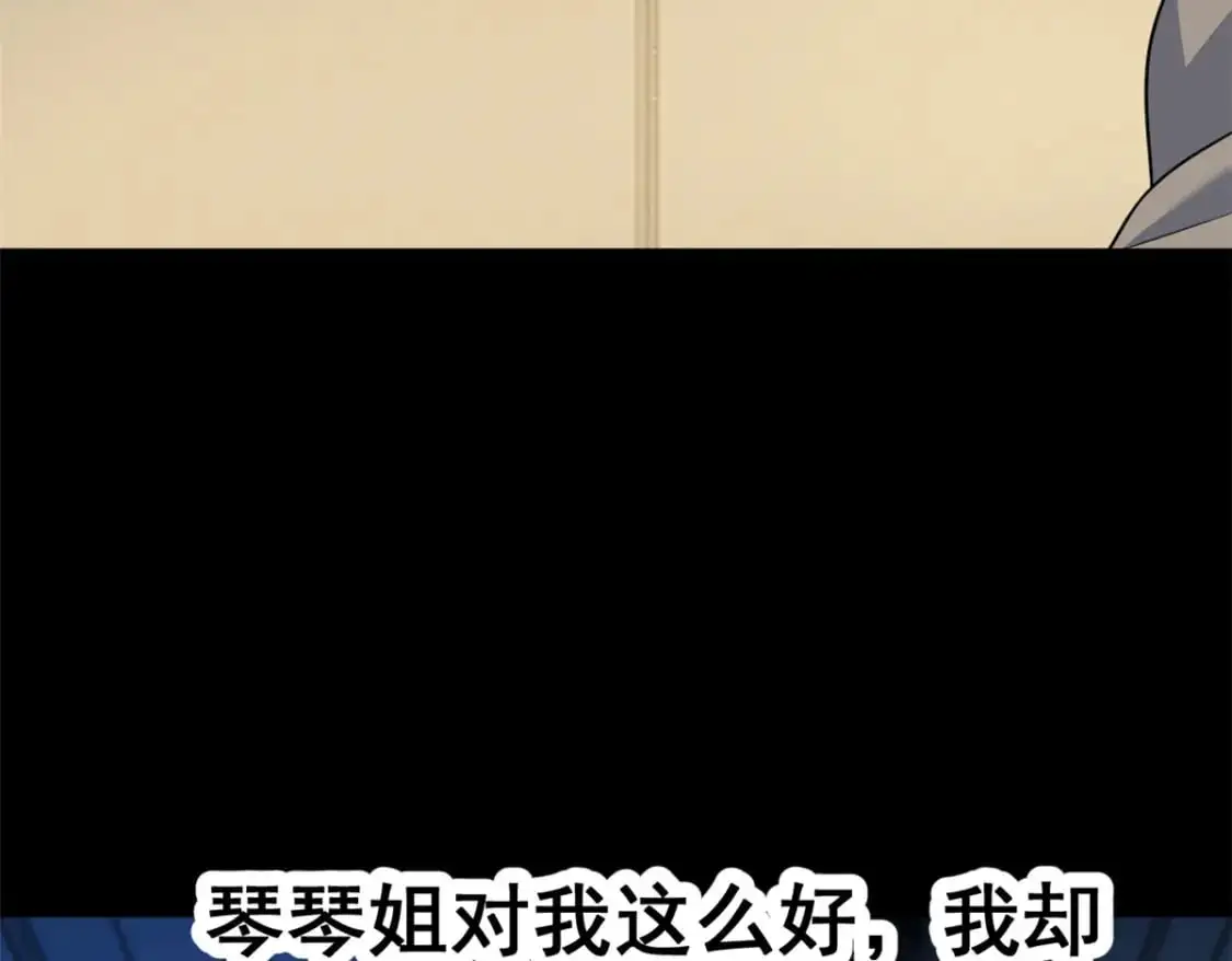 118 对我失望了？48