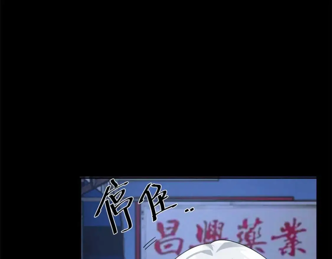 41 我被绑架了？！81