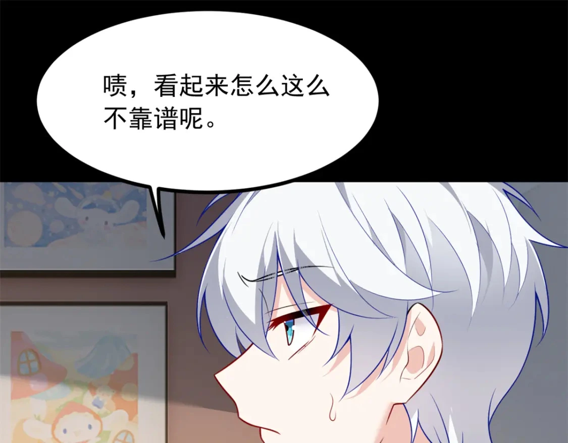 108 琴琴姐颓废了65