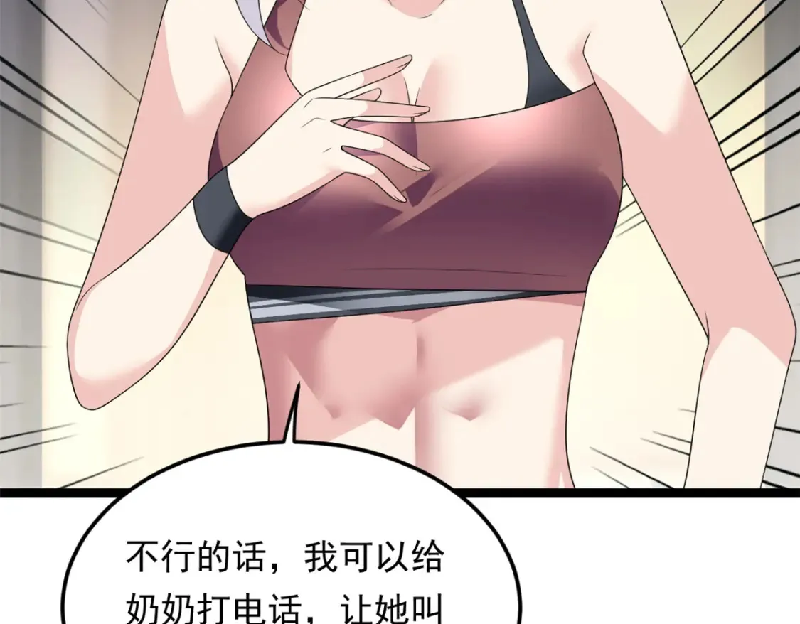 157 真诚就是必杀技73