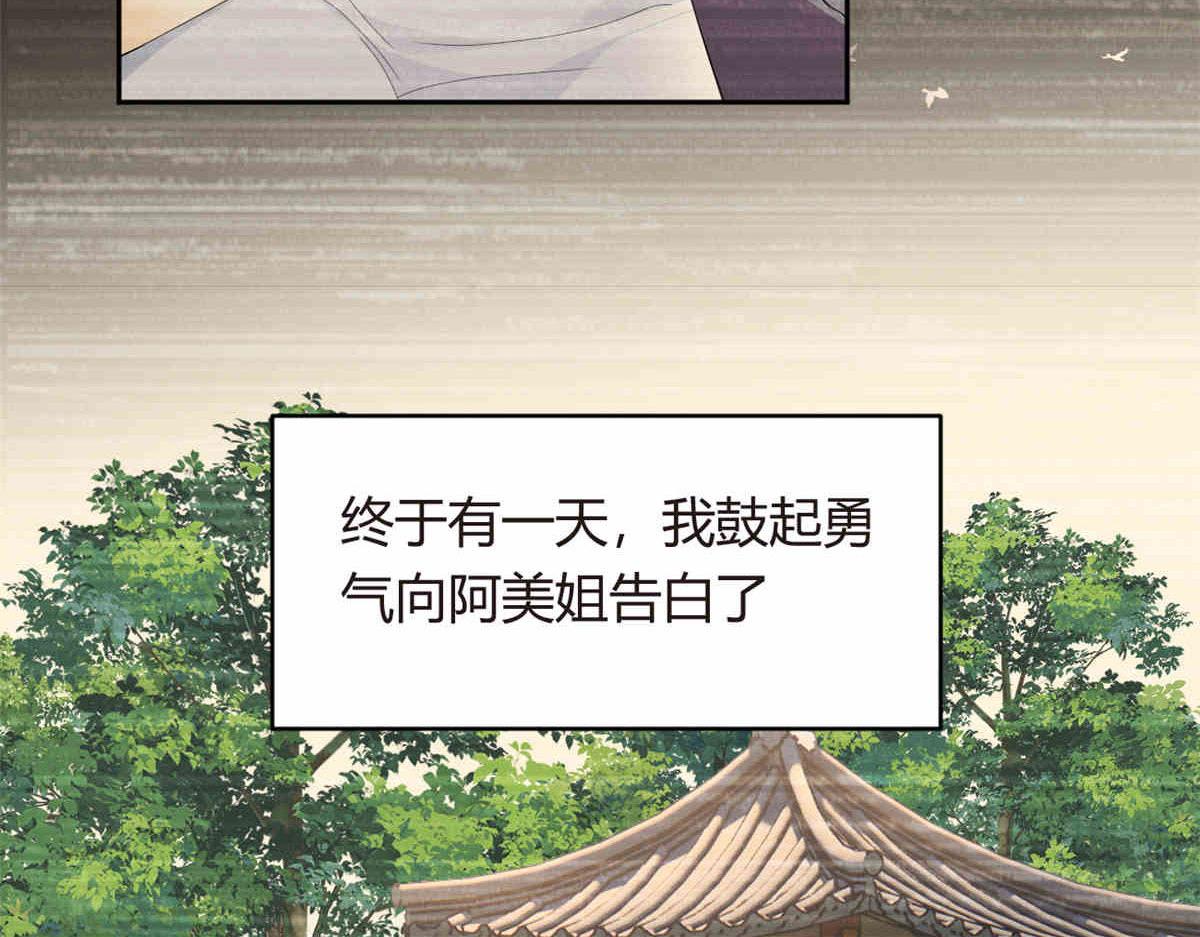 09 嗯？初恋的感觉50