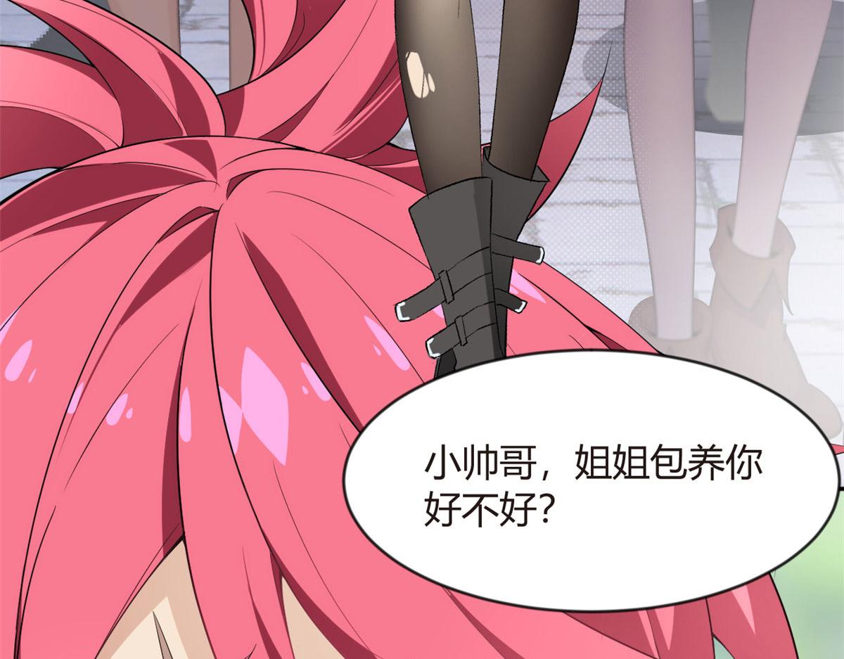19 大姐……你谁？86