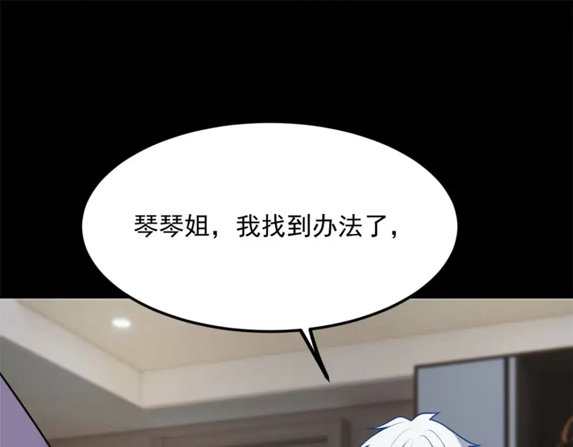 108 琴琴姐颓废了78