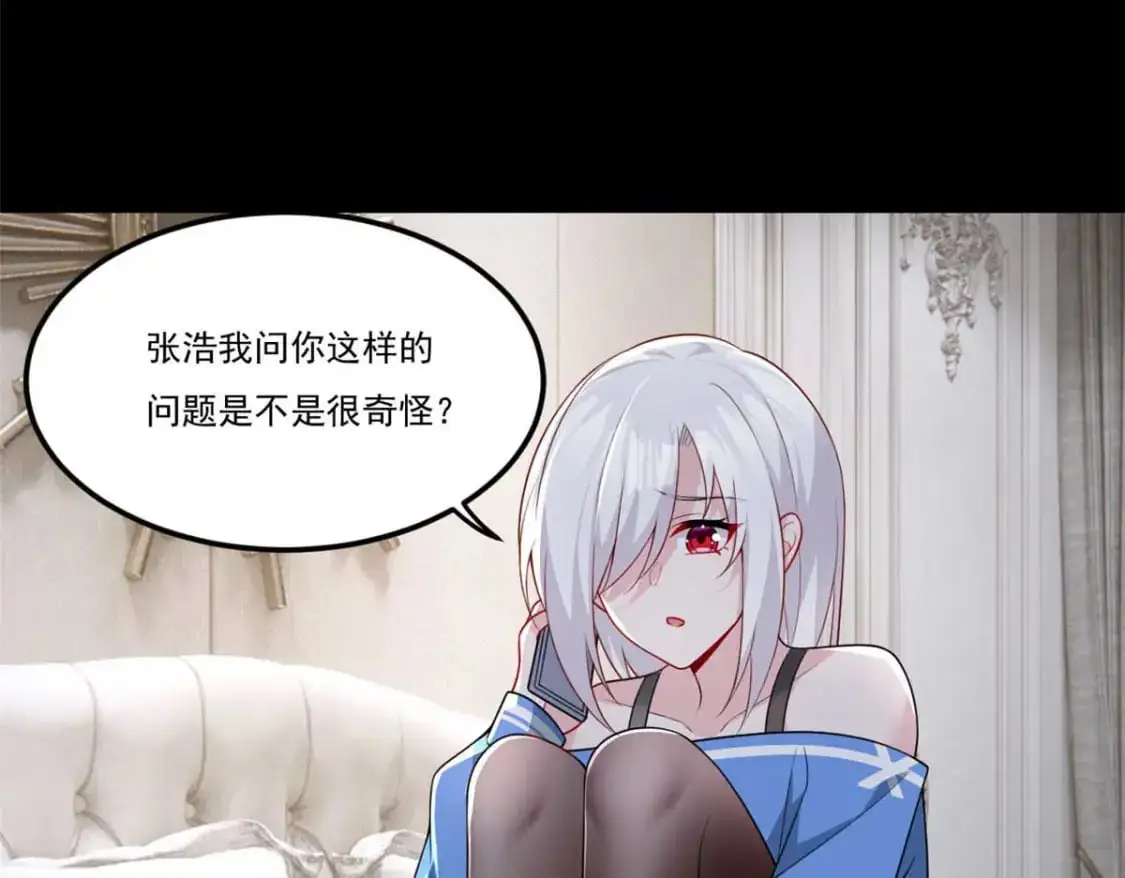 62 连麦洗澡？！113