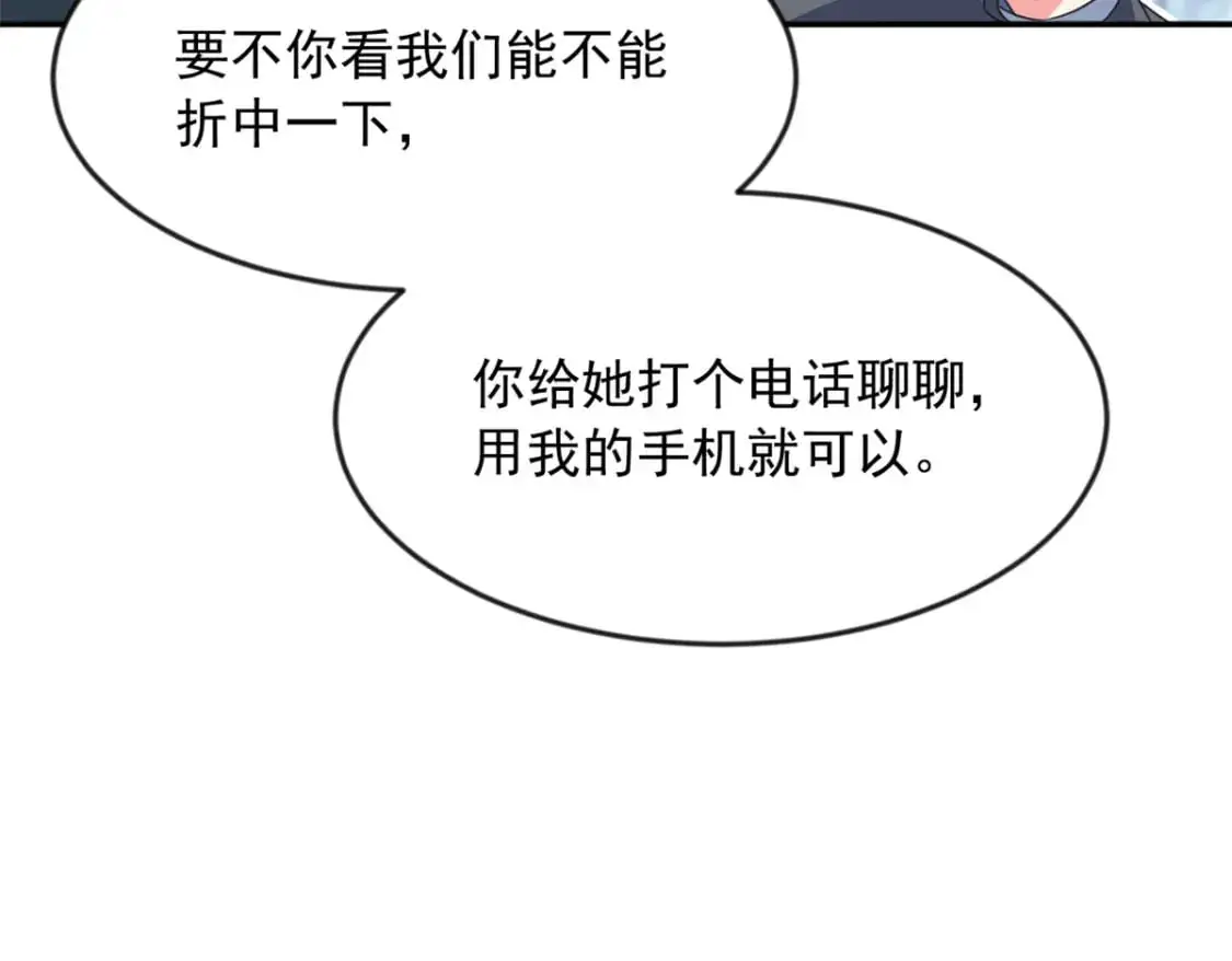 34 人尽可妻？16
