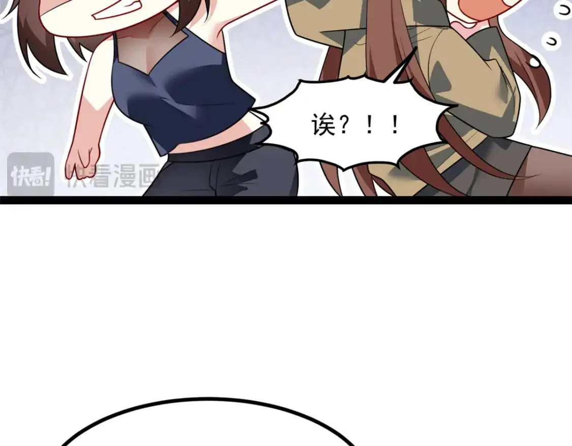 119 看上人家小妹妹了？81