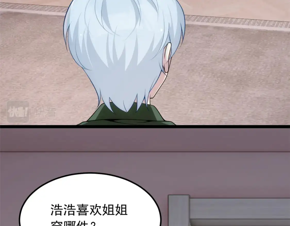 56 纹身74