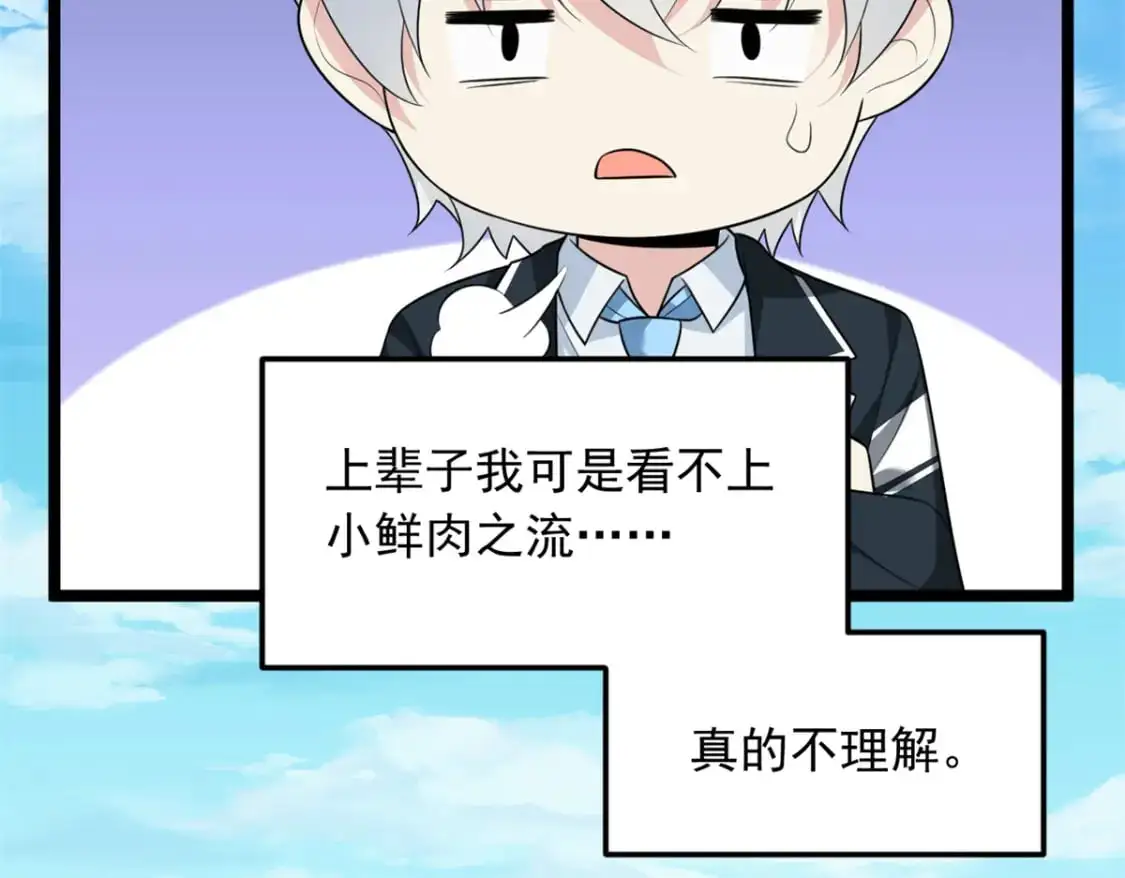 71 拜托了，快点嫌弃我13