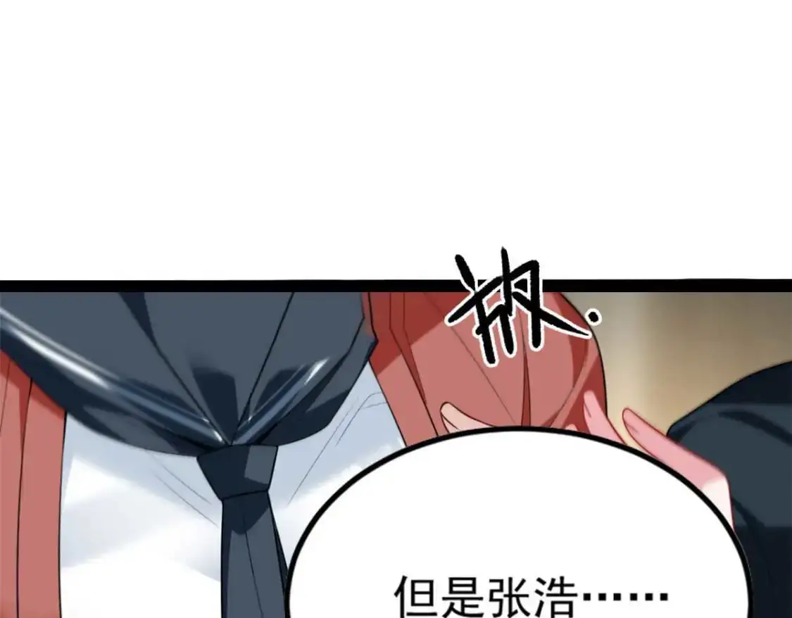 62 连麦洗澡？！34