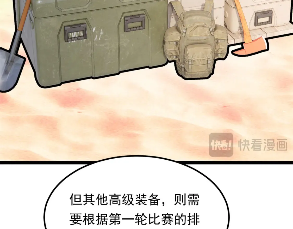 155 绝命生存战62