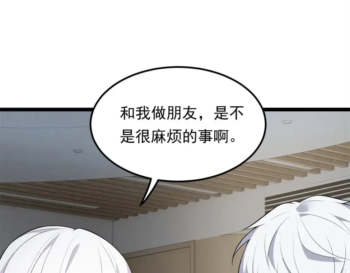 132 和小月华去约会！49