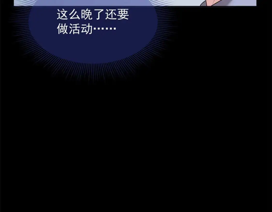 41 我被绑架了？！99