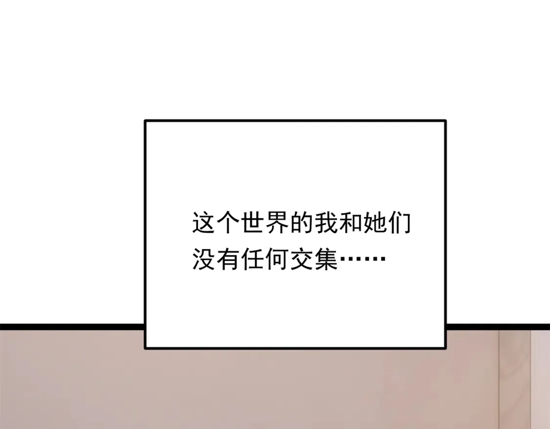166 天降的老婆？74