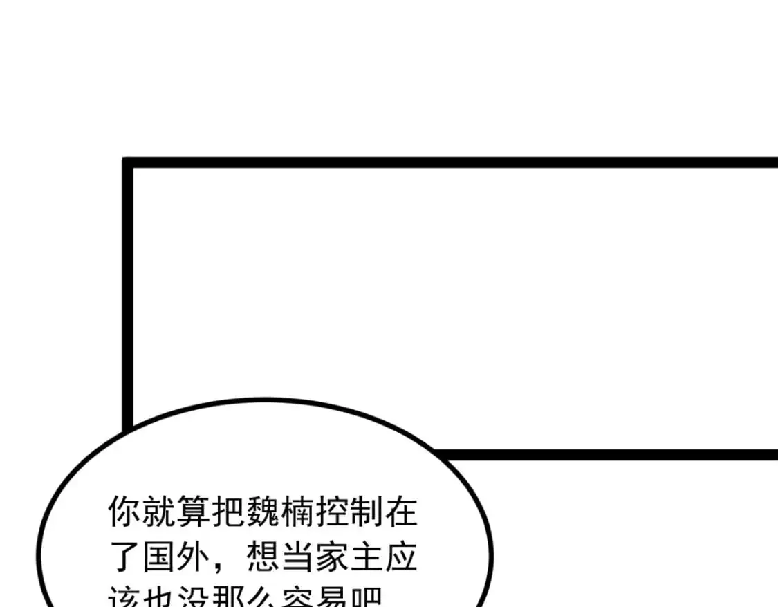 115 家主之位86