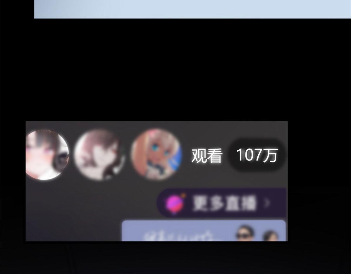 18 直播爆火76