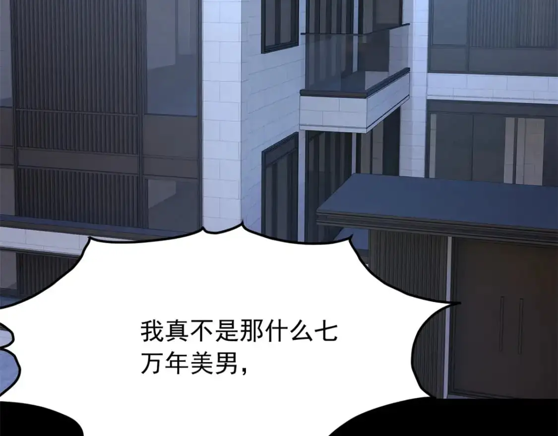 76 什么是四围？！74