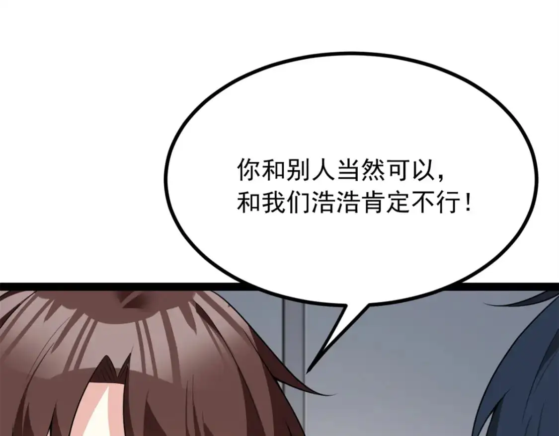 119 看上人家小妹妹了？56