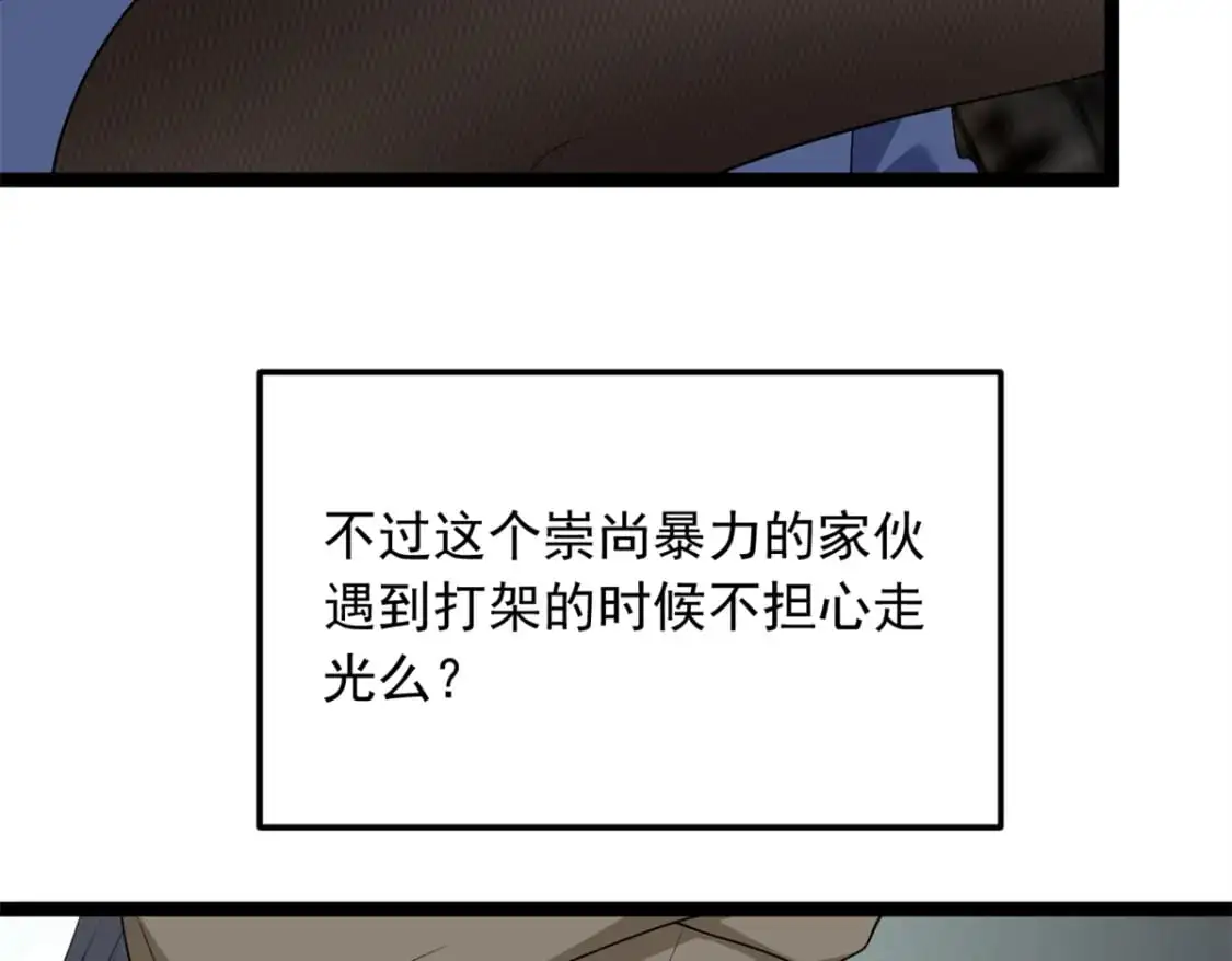 58 和霸总的“小游戏”33