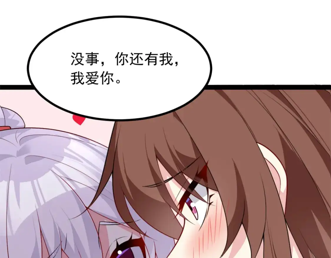119 看上人家小妹妹了？77