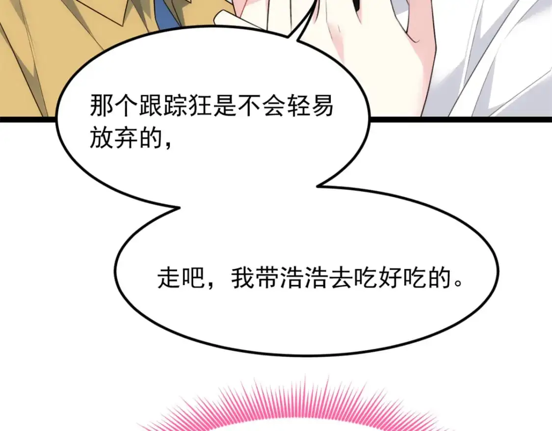 79 女人，不能说不行！39