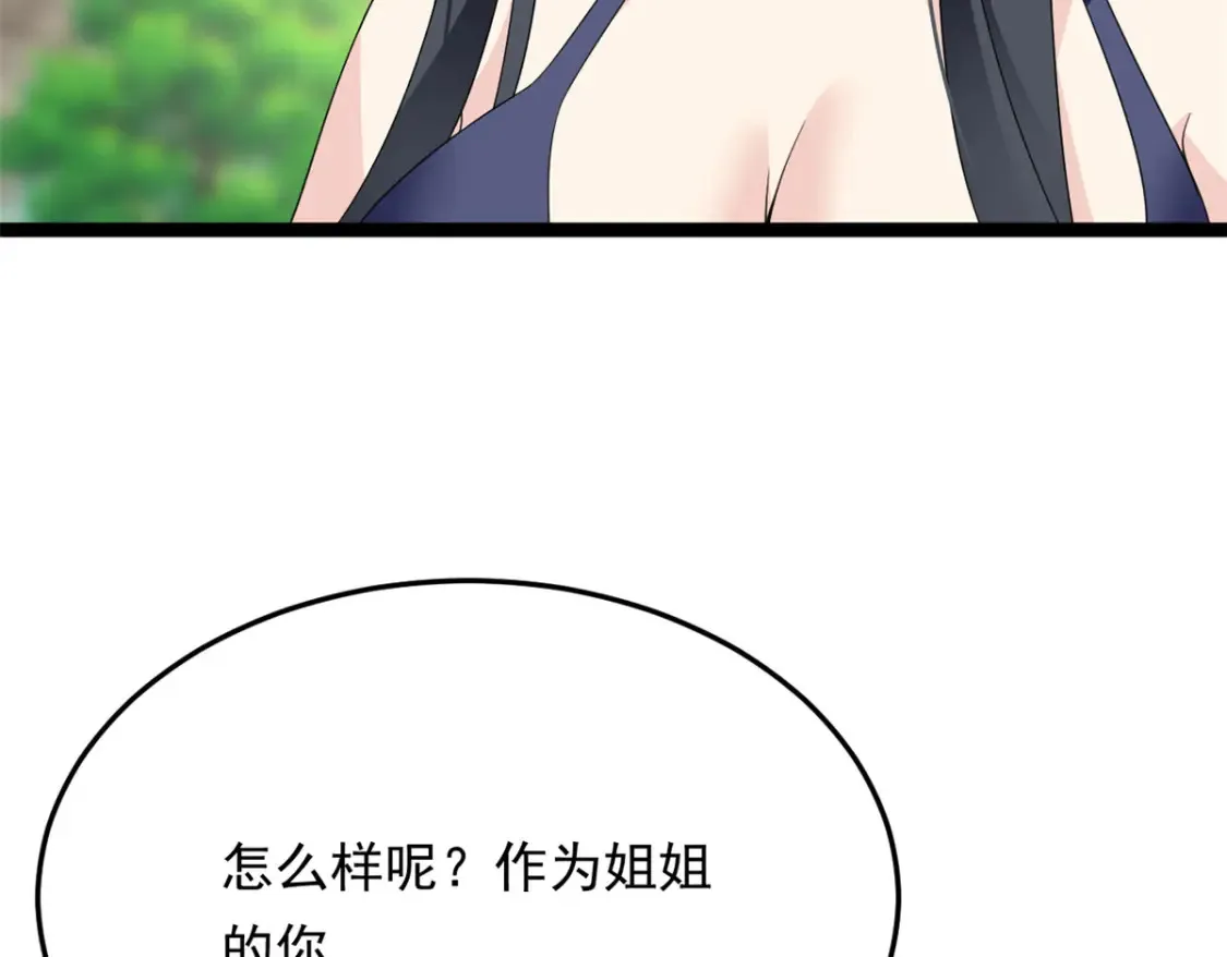 157 真诚就是必杀技132