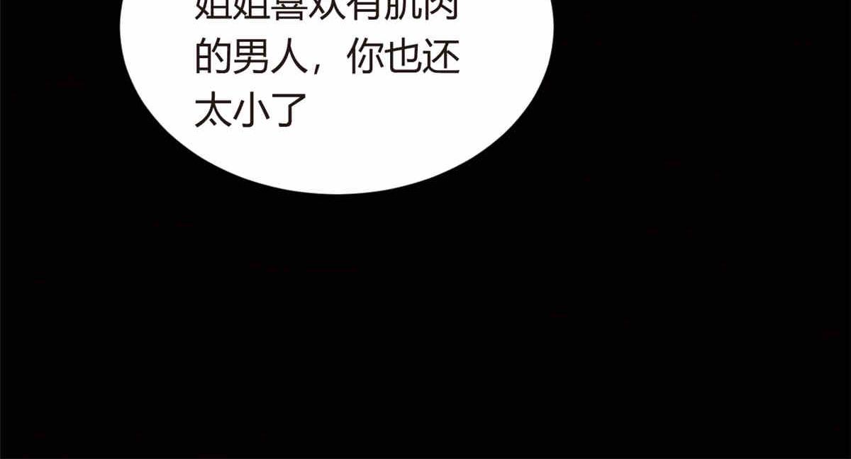 09 嗯？初恋的感觉57