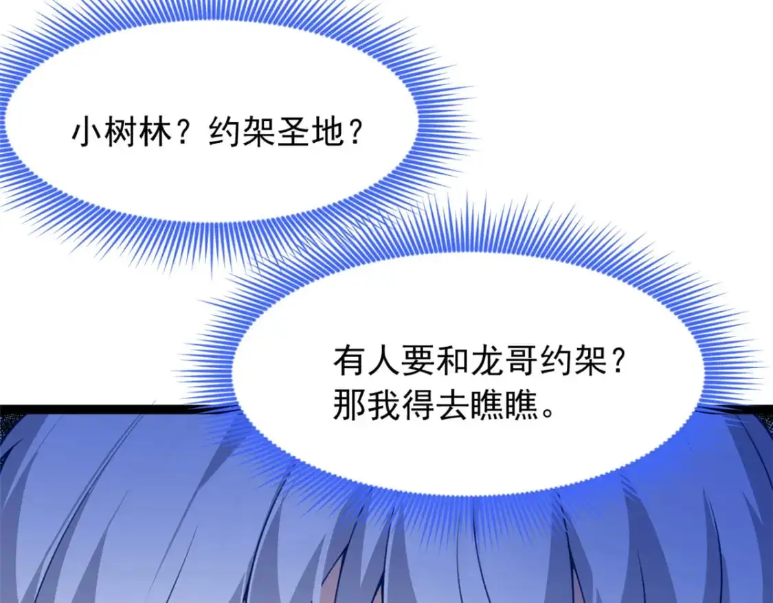 105 表白的季节28