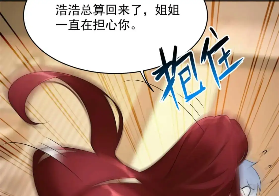 44 你身上的香水味91