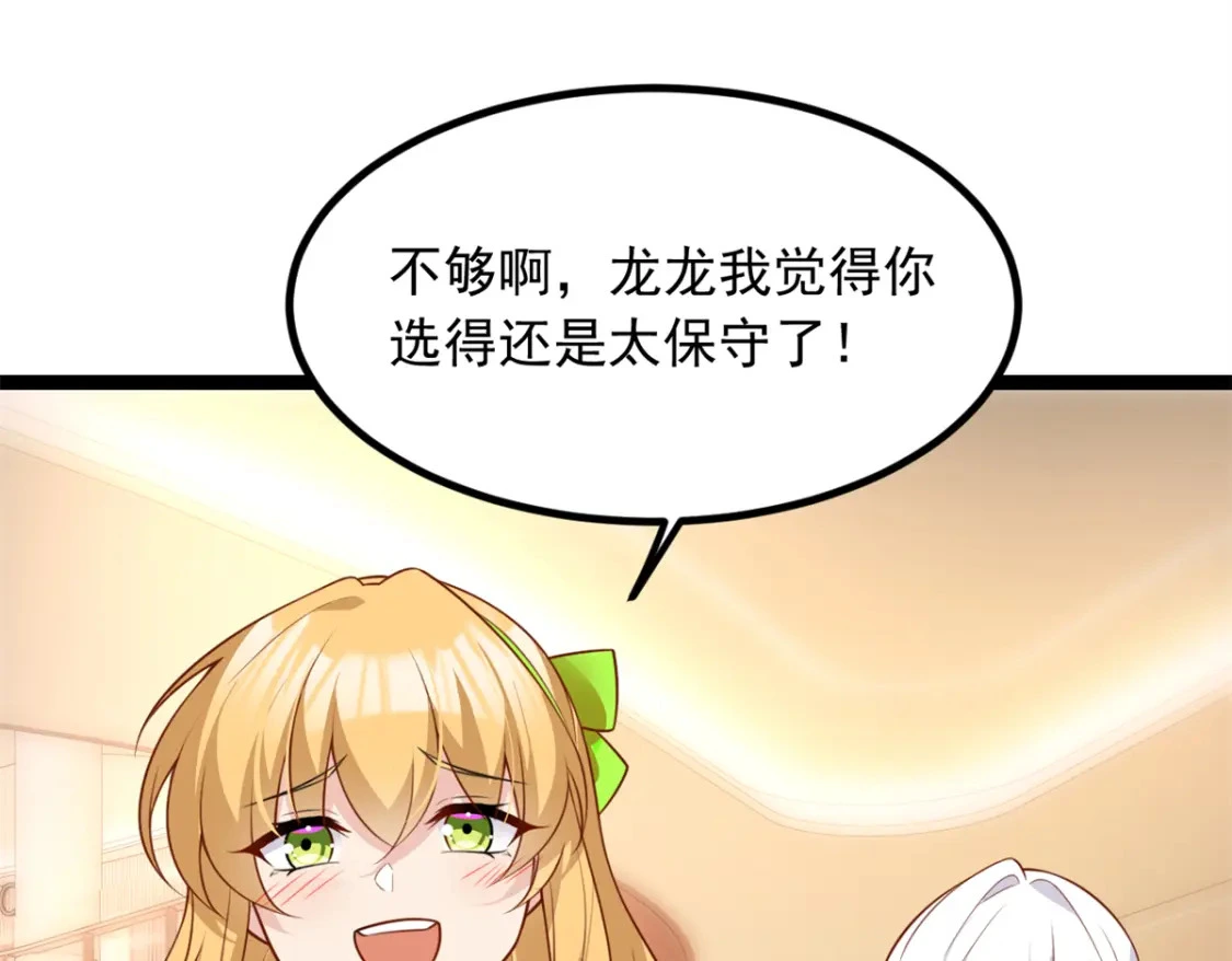 103 黄媛媛出手了49