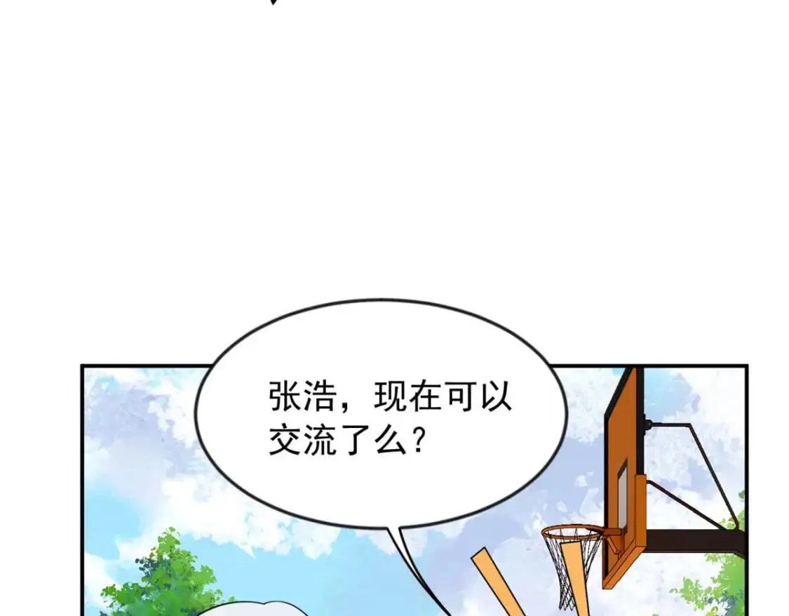 33 朋友间的交流86